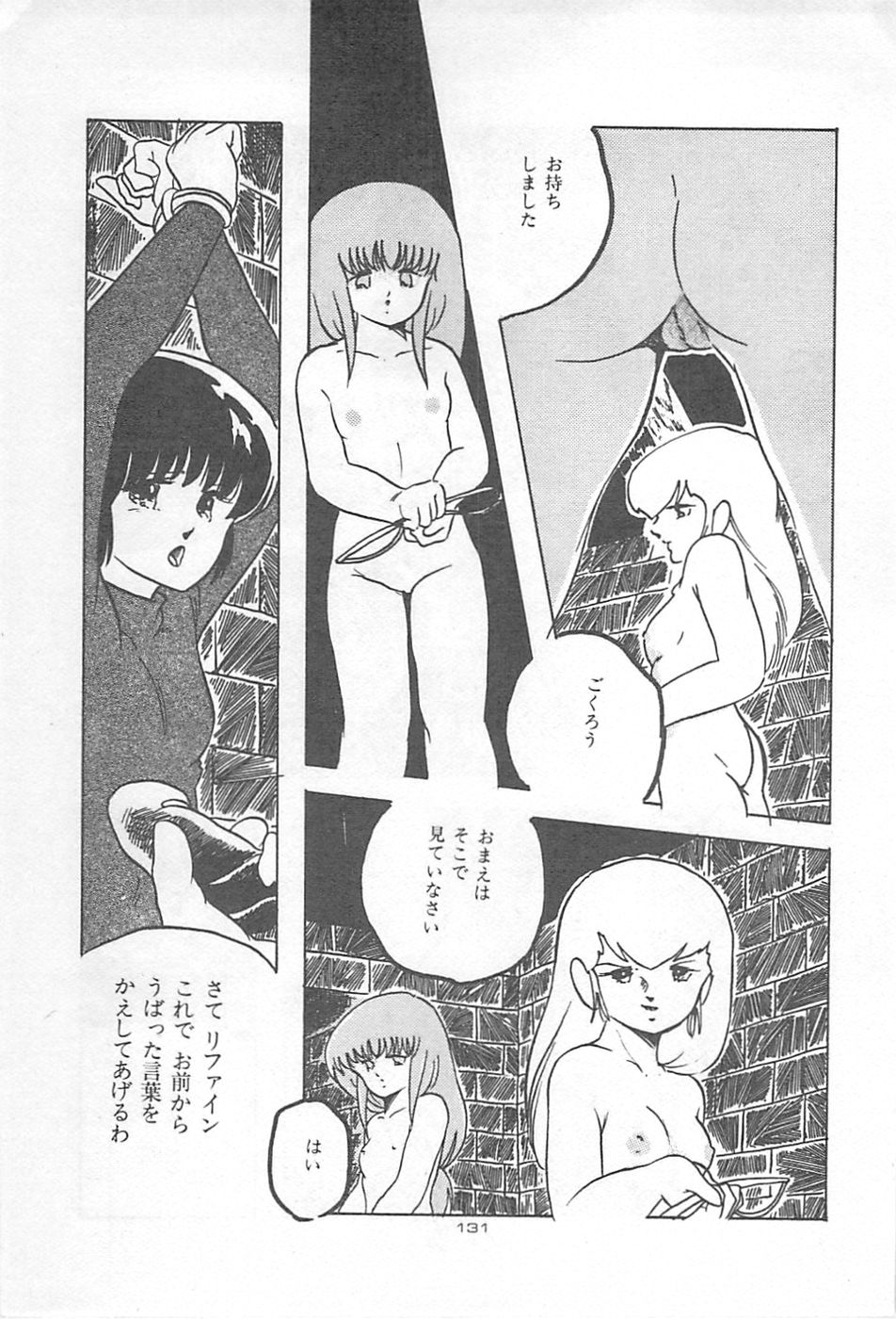 [上総志摩] ロリコンランド♡いけない遊戯