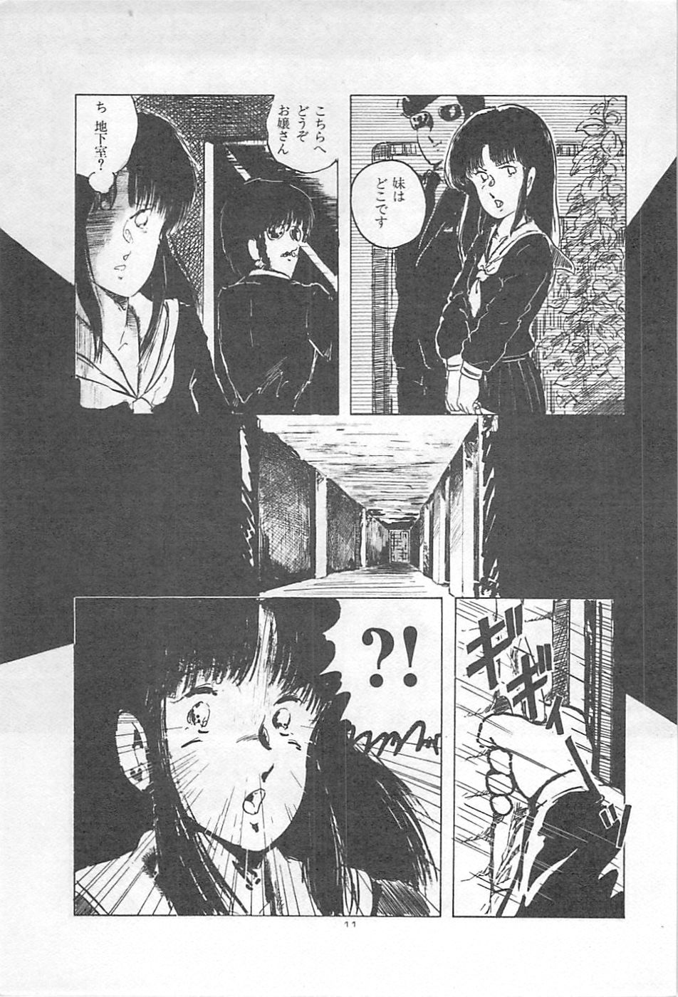 [上総志摩] ロリコンランド♡いけない遊戯