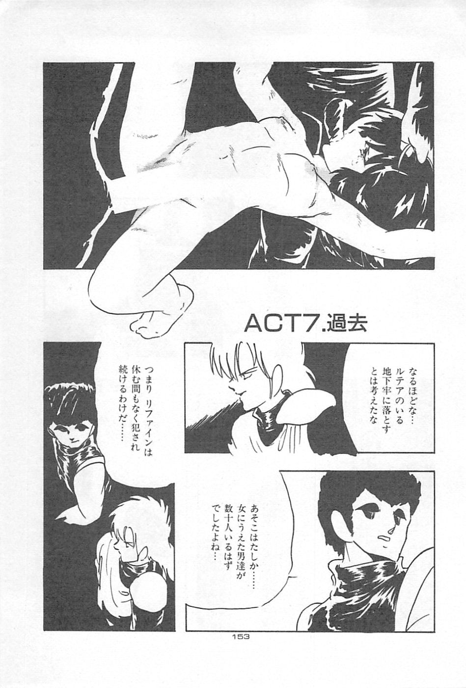 [上総志摩] ロリコンランド♡いけない遊戯