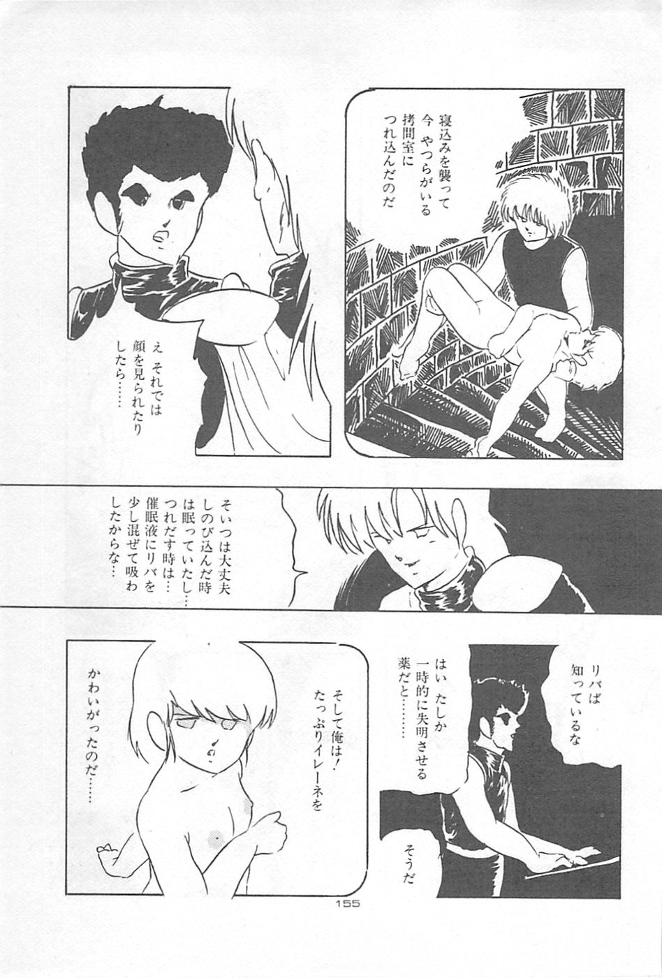 [上総志摩] ロリコンランド♡いけない遊戯