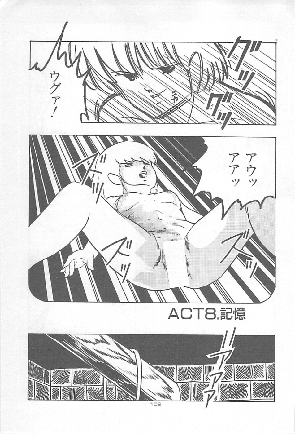 [上総志摩] ロリコンランド♡いけない遊戯
