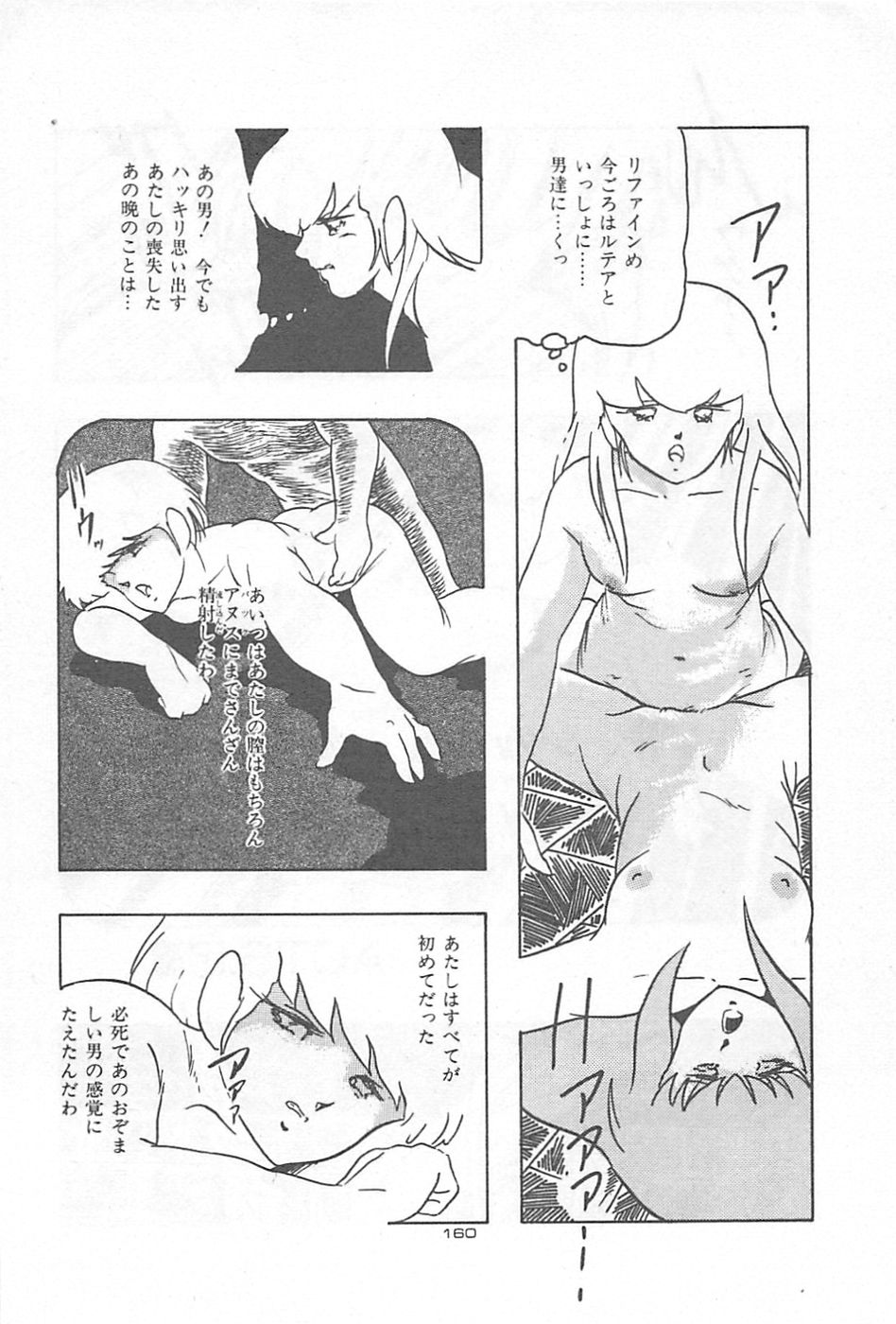 [上総志摩] ロリコンランド♡いけない遊戯