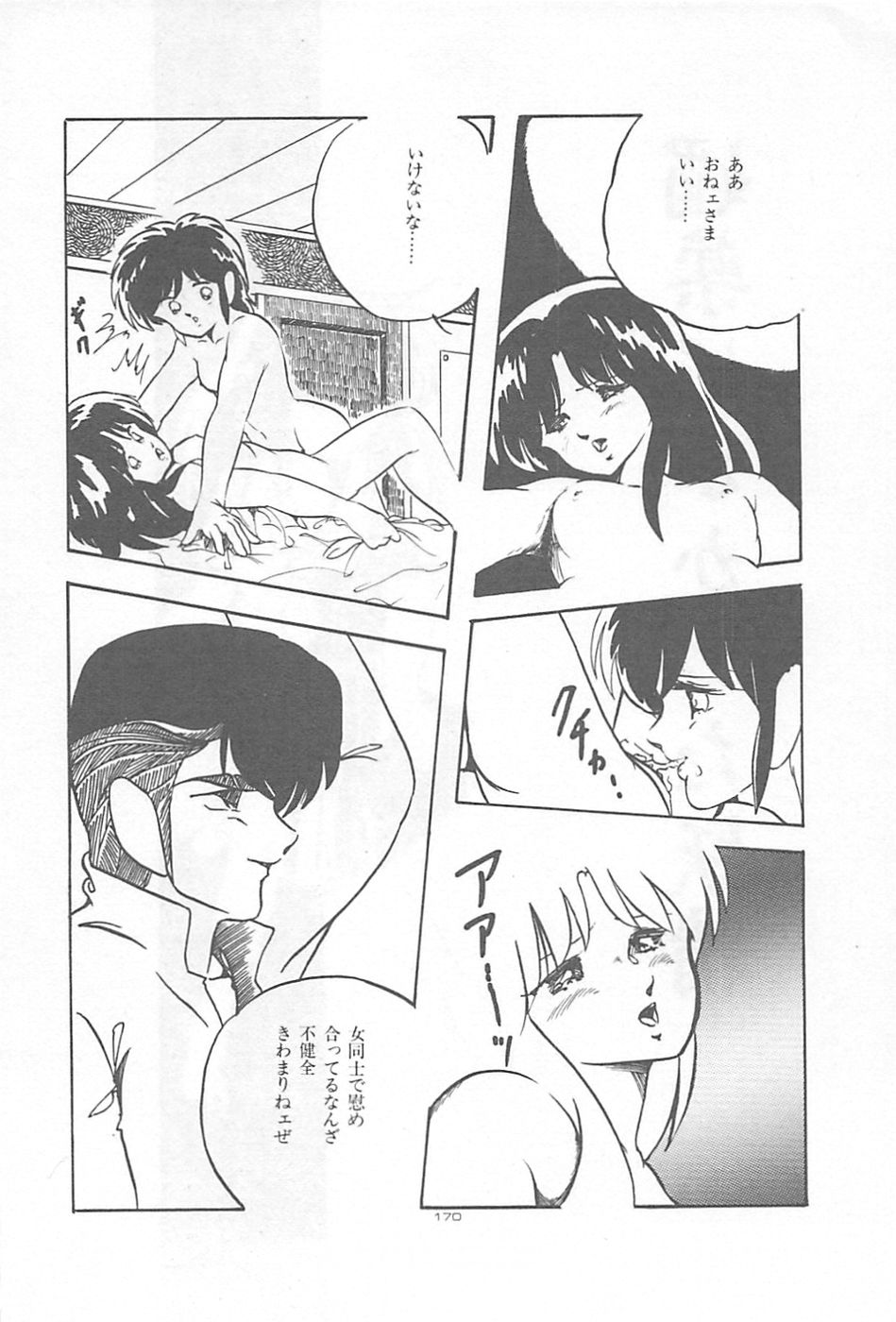 [上総志摩] ロリコンランド♡いけない遊戯