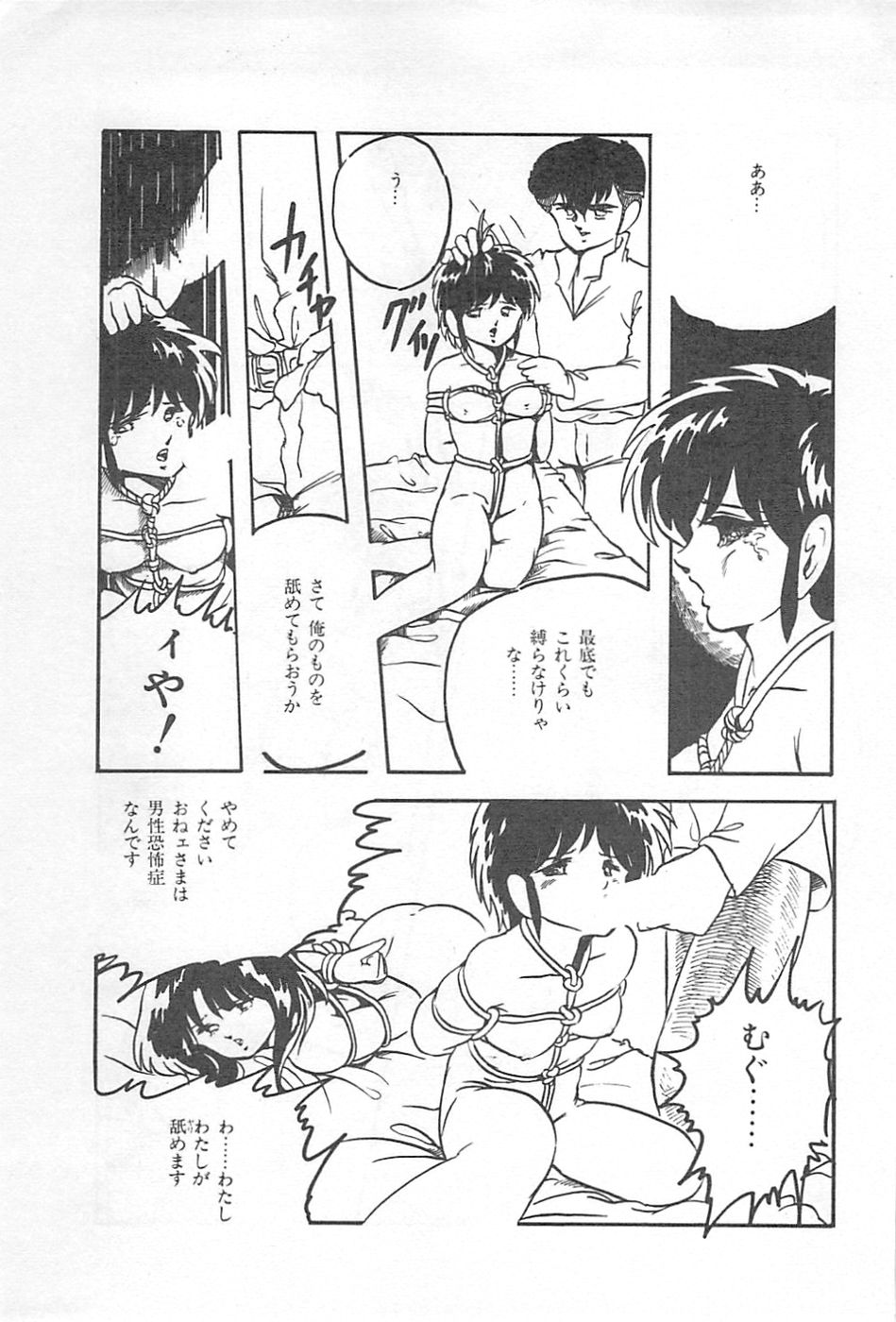 [上総志摩] ロリコンランド♡いけない遊戯