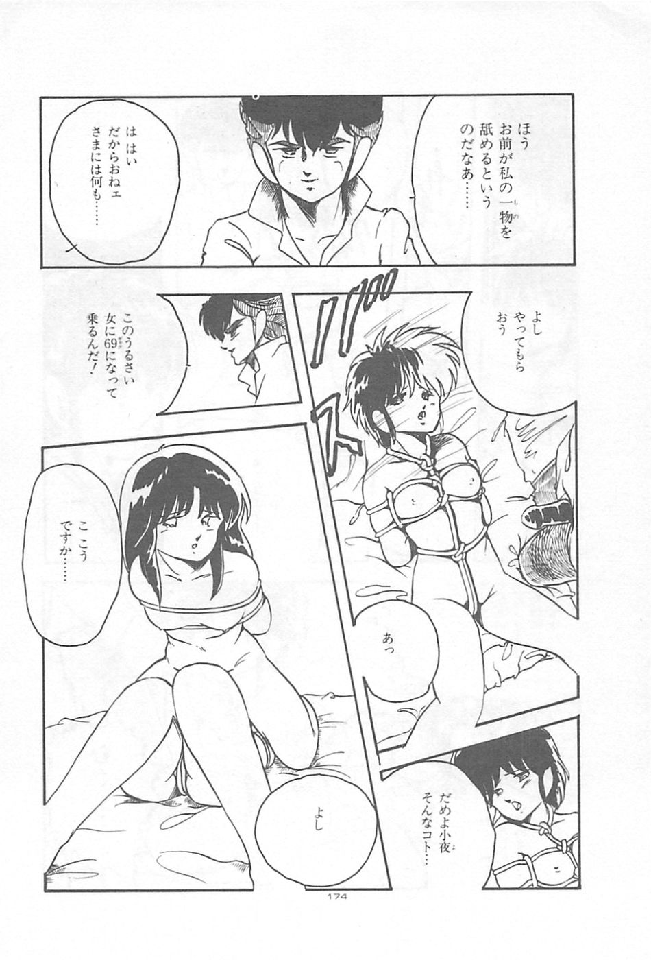 [上総志摩] ロリコンランド♡いけない遊戯
