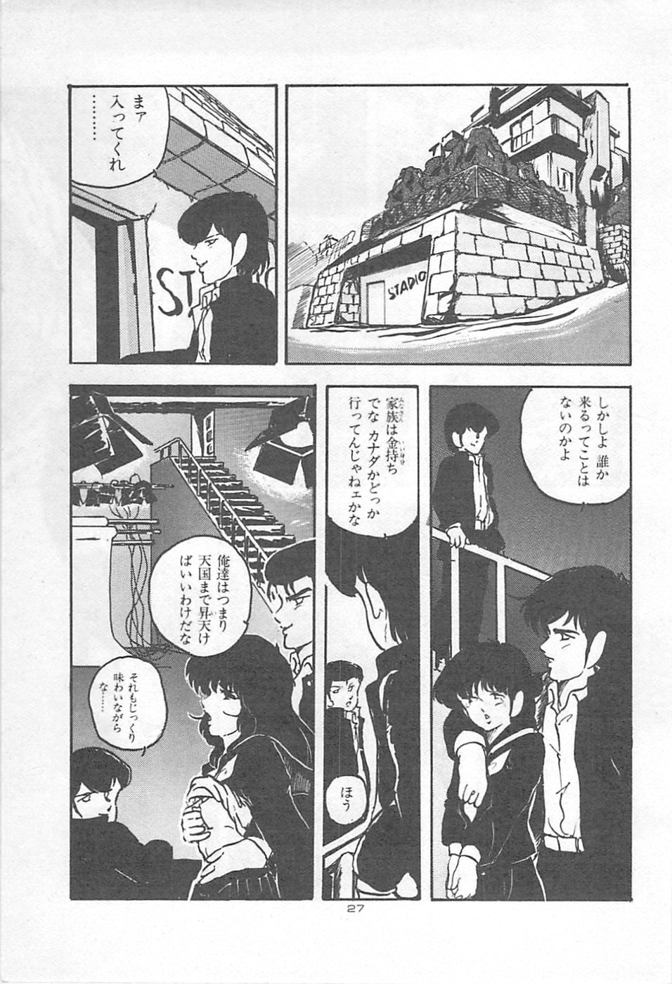 [上総志摩] ロリコンランド♡いけない遊戯