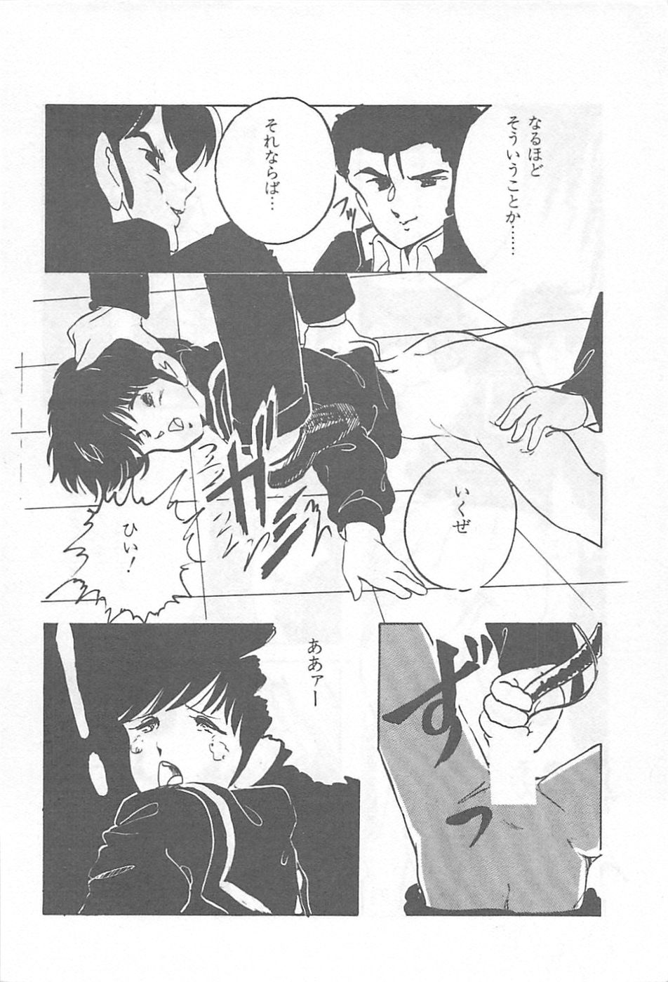 [上総志摩] ロリコンランド♡いけない遊戯
