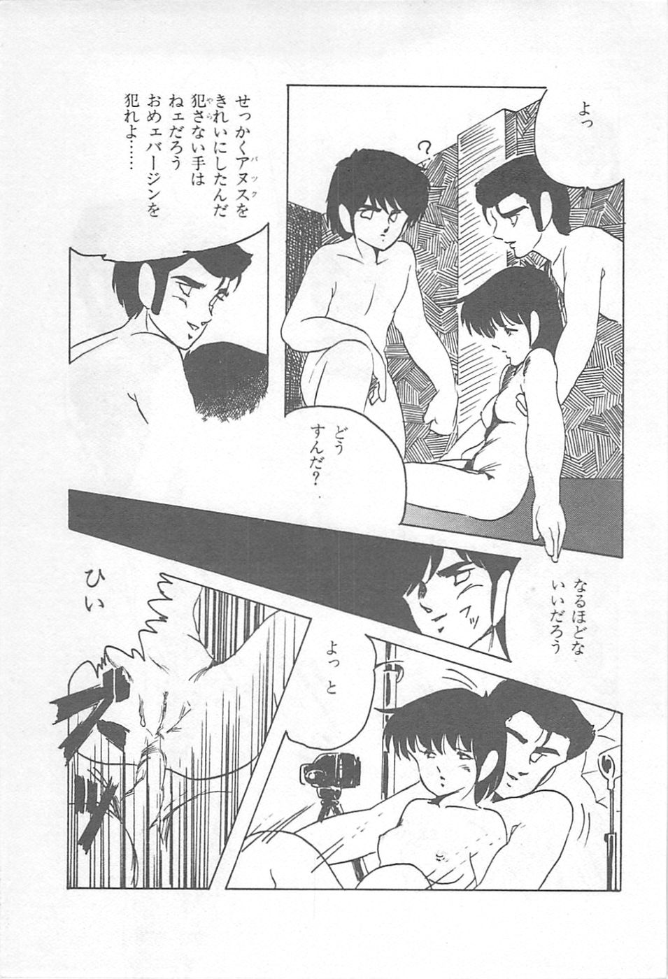 [上総志摩] ロリコンランド♡いけない遊戯