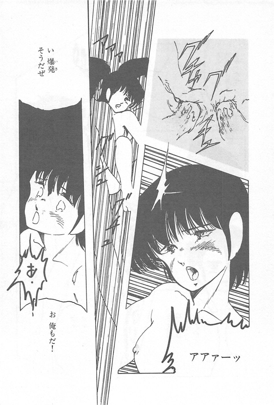 [上総志摩] ロリコンランド♡いけない遊戯
