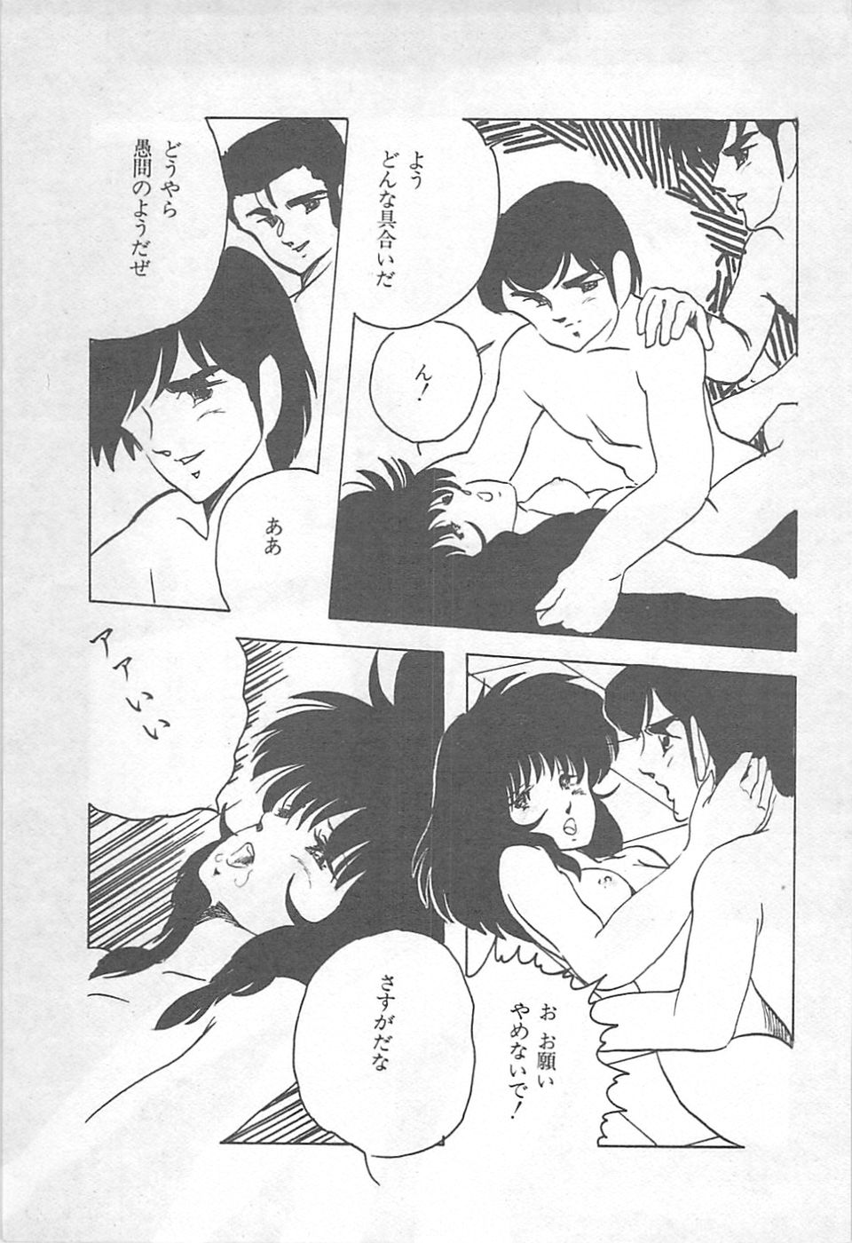 [上総志摩] ロリコンランド♡いけない遊戯