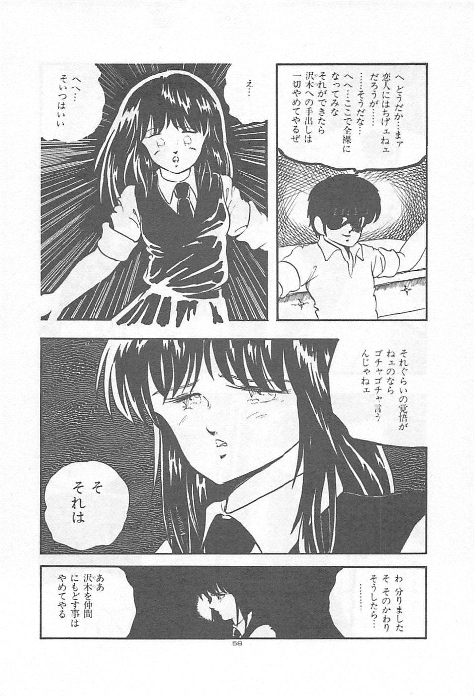 [上総志摩] ロリコンランド♡いけない遊戯