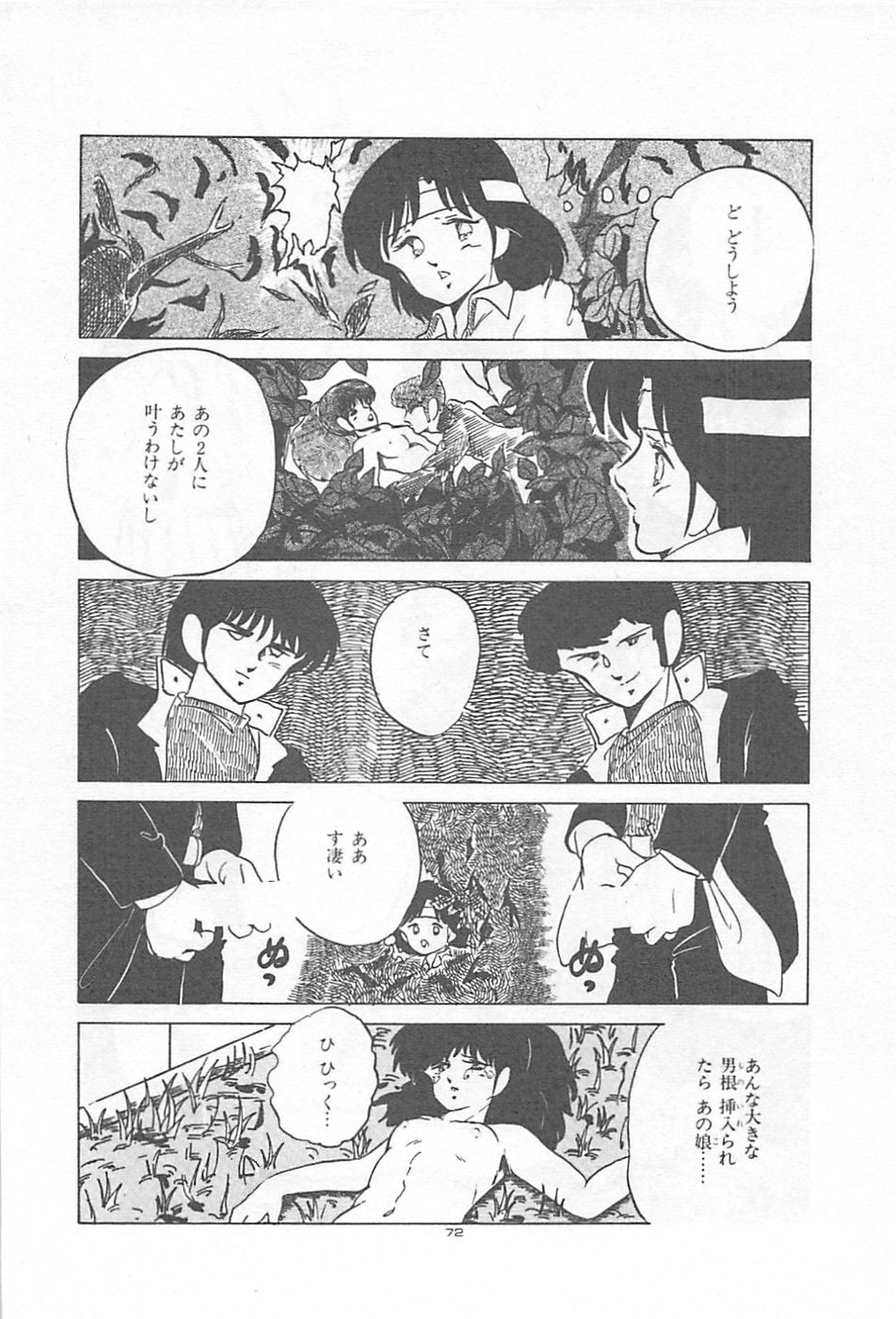 [上総志摩] ロリコンランド♡いけない遊戯