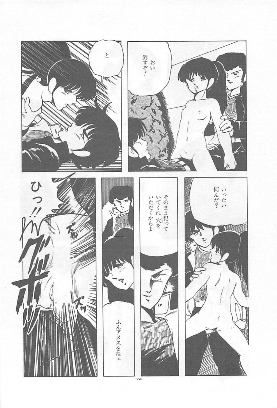 [上総志摩] ロリコンランド♡いけない遊戯