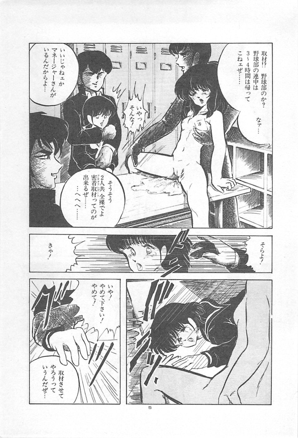 [上総志摩] ロリコンランド♡いけない遊戯