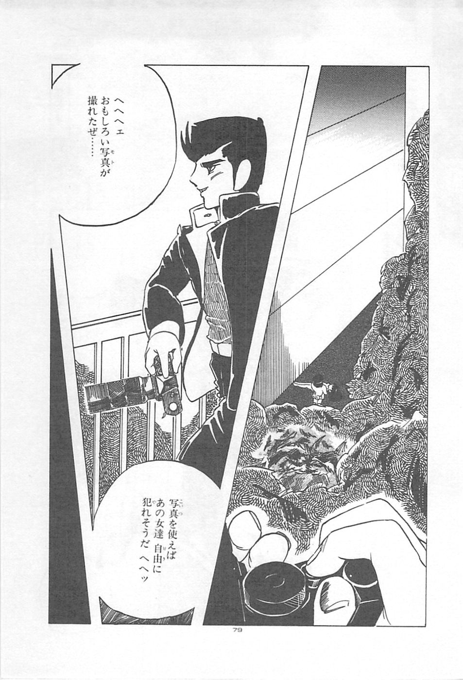 [上総志摩] ロリコンランド♡いけない遊戯