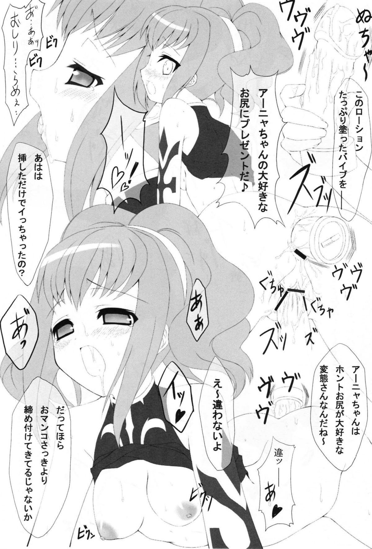 (C74) [Axcel' (因幡とと、水永夢魚)] 非全力主義 (コードギアス 反逆のルルーシュ)