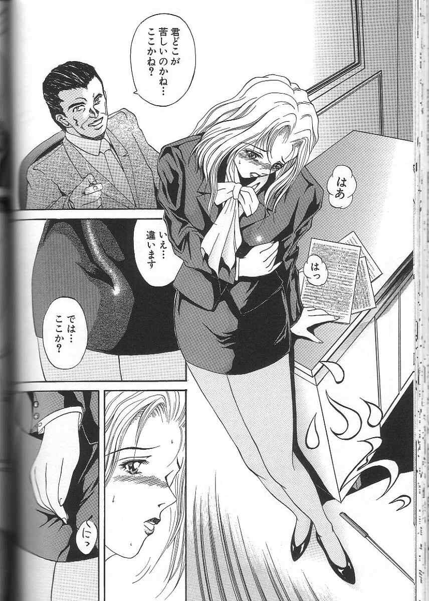 [みつあき] 性隷 ～せいれい～