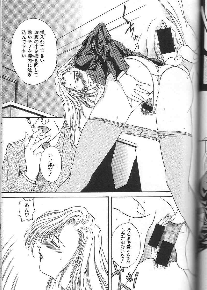 [みつあき] 性隷 ～せいれい～