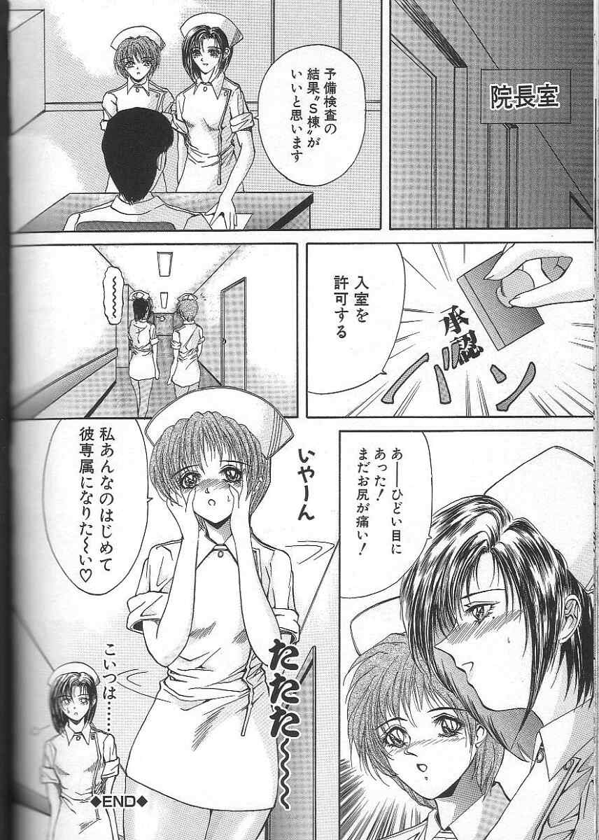 [みつあき] 性隷 ～せいれい～