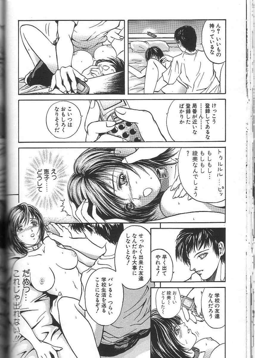 [みつあき] 性隷 ～せいれい～