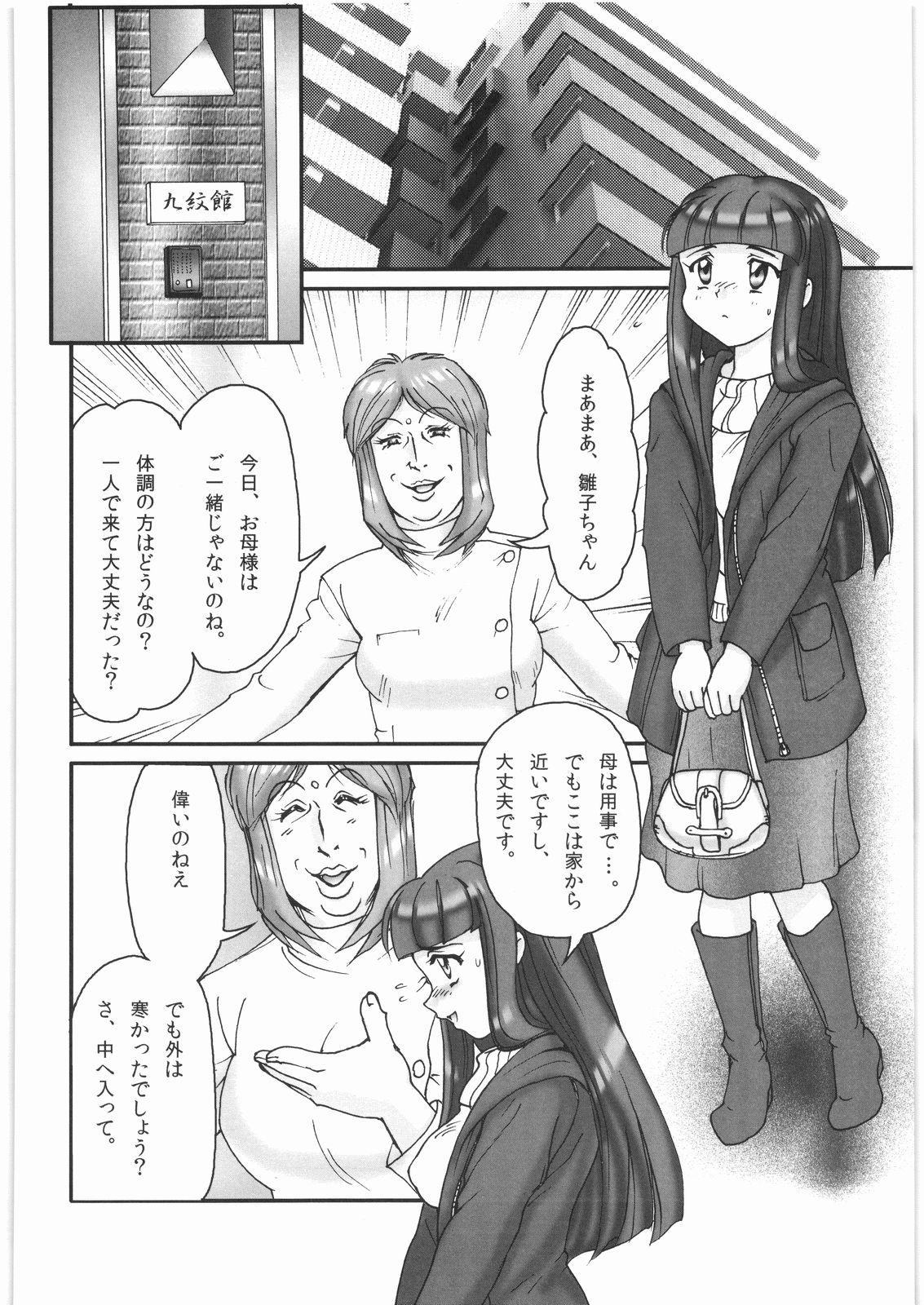 (サンクリ41) [ニポポクライシス (原価壱円)] 病嬢悪化～薄命少女肛辱録～