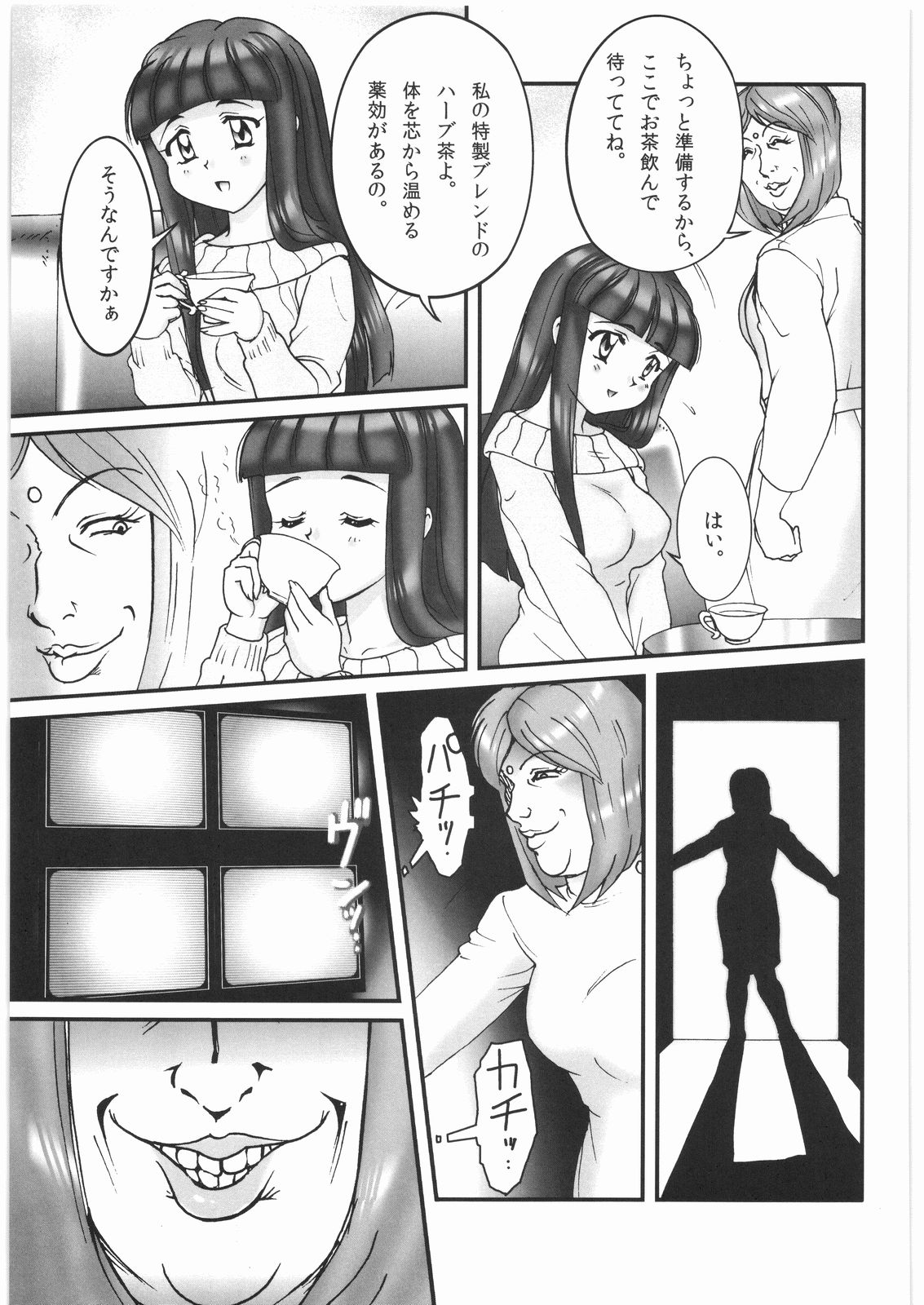 (サンクリ41) [ニポポクライシス (原価壱円)] 病嬢悪化～薄命少女肛辱録～