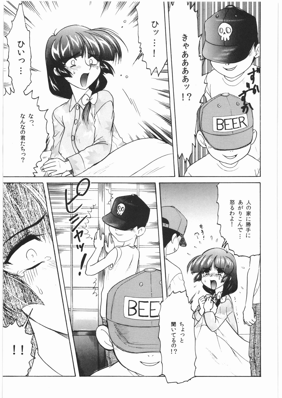 (サンクリ41) [ニポポクライシス (原価壱円)] 病嬢悪化～薄命少女肛辱録～