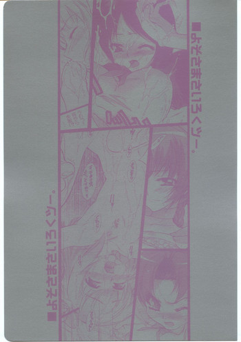 (C68)[本田工務店 (ほんだありま)] よそさまさいろくツー。