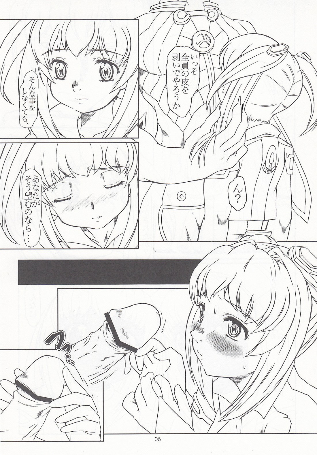(Cレヴォ37) [Fetish Children (あっぷるーと)] ポッキー症候群 (よろず)
