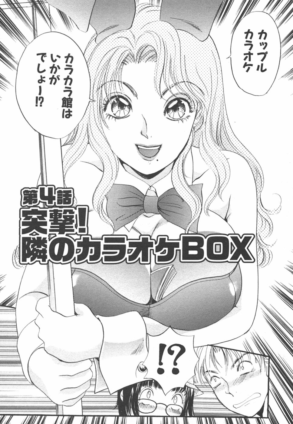 [The Amanoja9] I cupアイドル