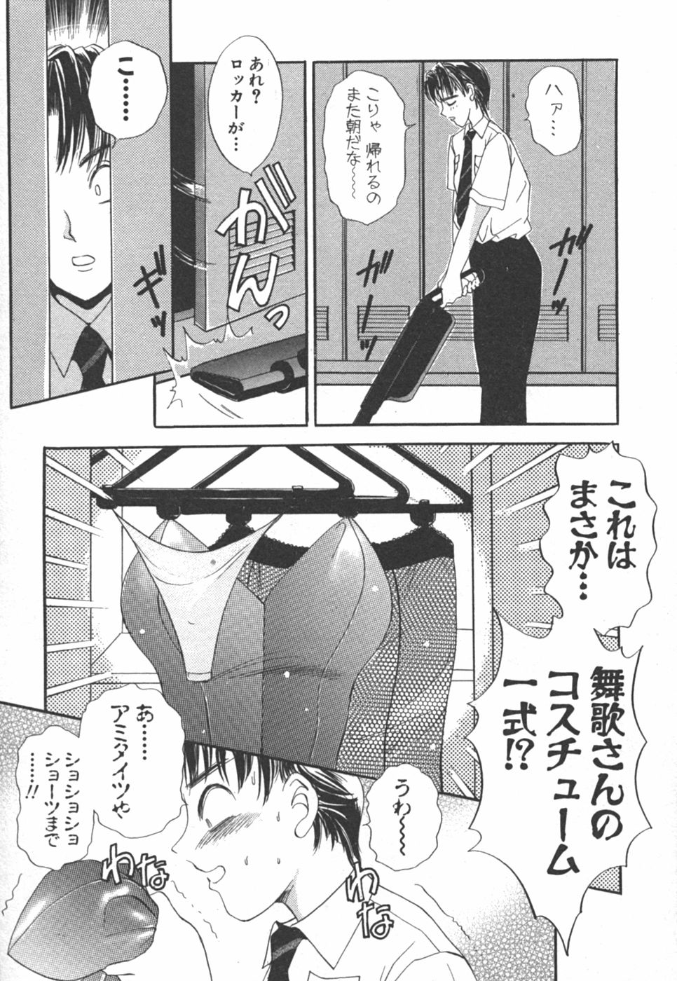 [The Amanoja9] I cupアイドル