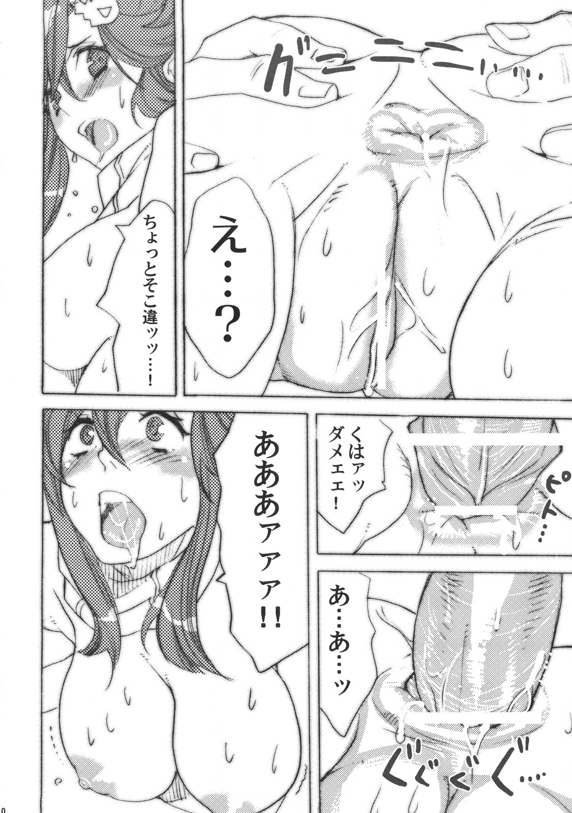 (サンクリ36) [焼肉帝国 (疾風めぐみ)] はにかむハチノス (天元突破グレンラガン)