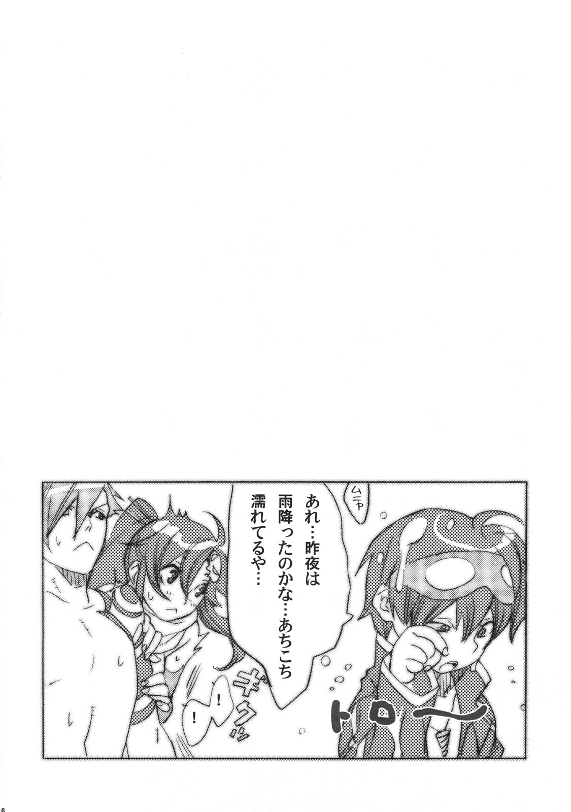 (サンクリ36) [焼肉帝国 (疾風めぐみ)] はにかむハチノス (天元突破グレンラガン)