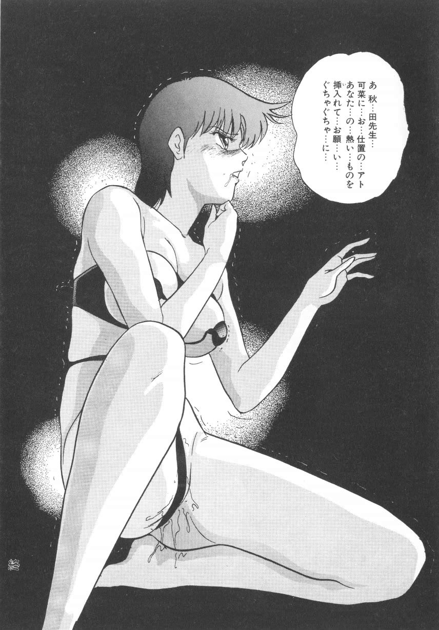 [上総志摩] ハードブリーダー