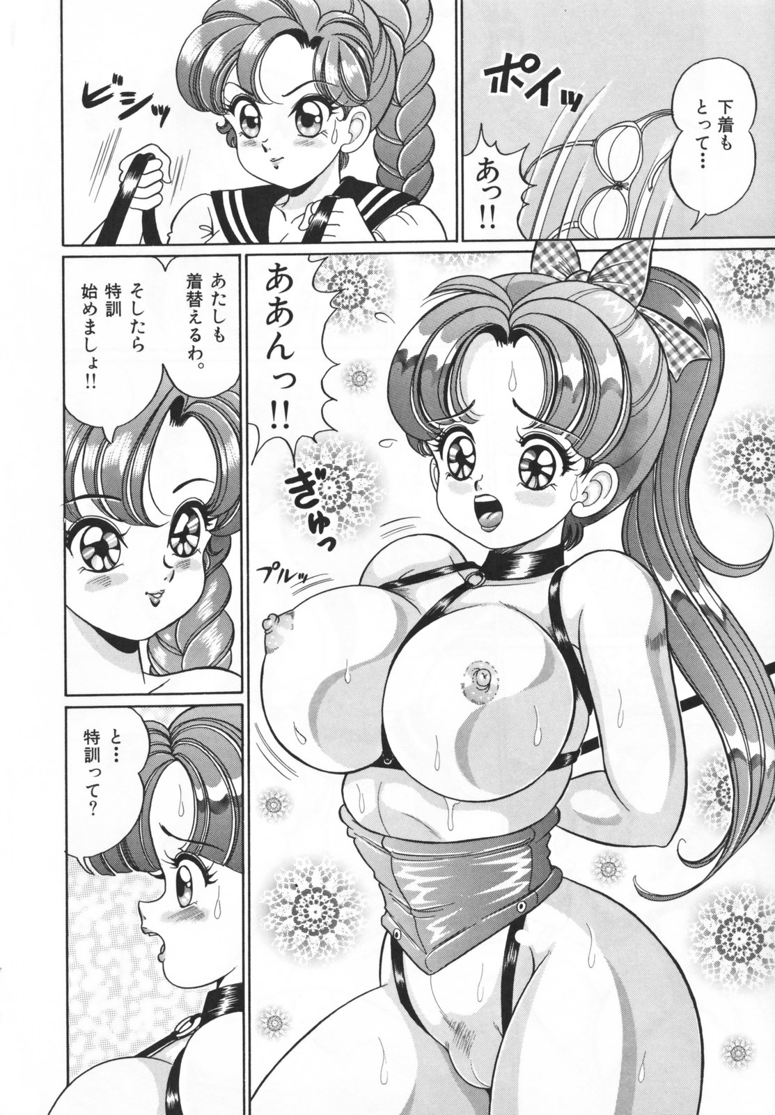 [わたなべわたる] 放課後の爆乳初体験