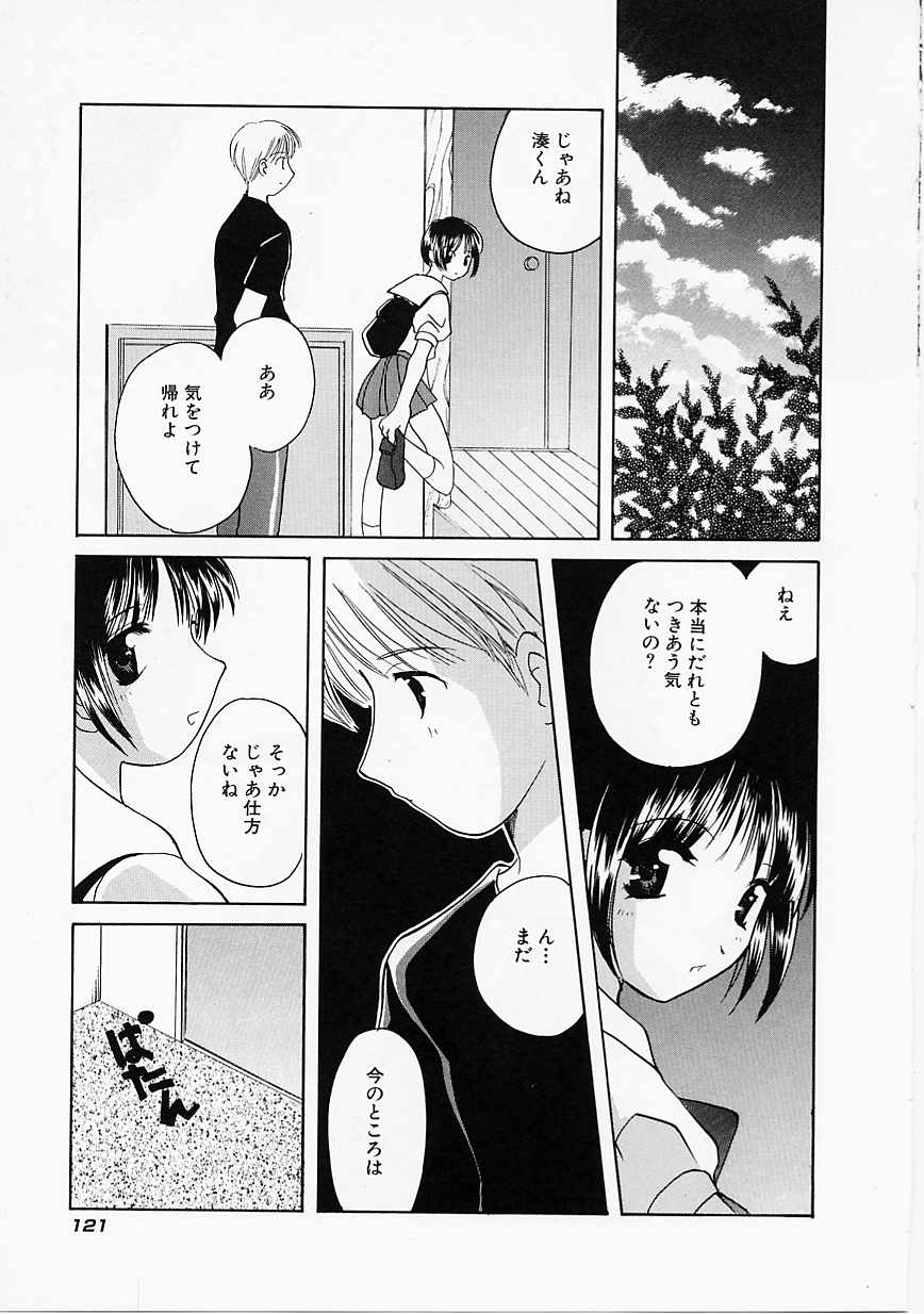 [こうのゆきよ] 天使の果実