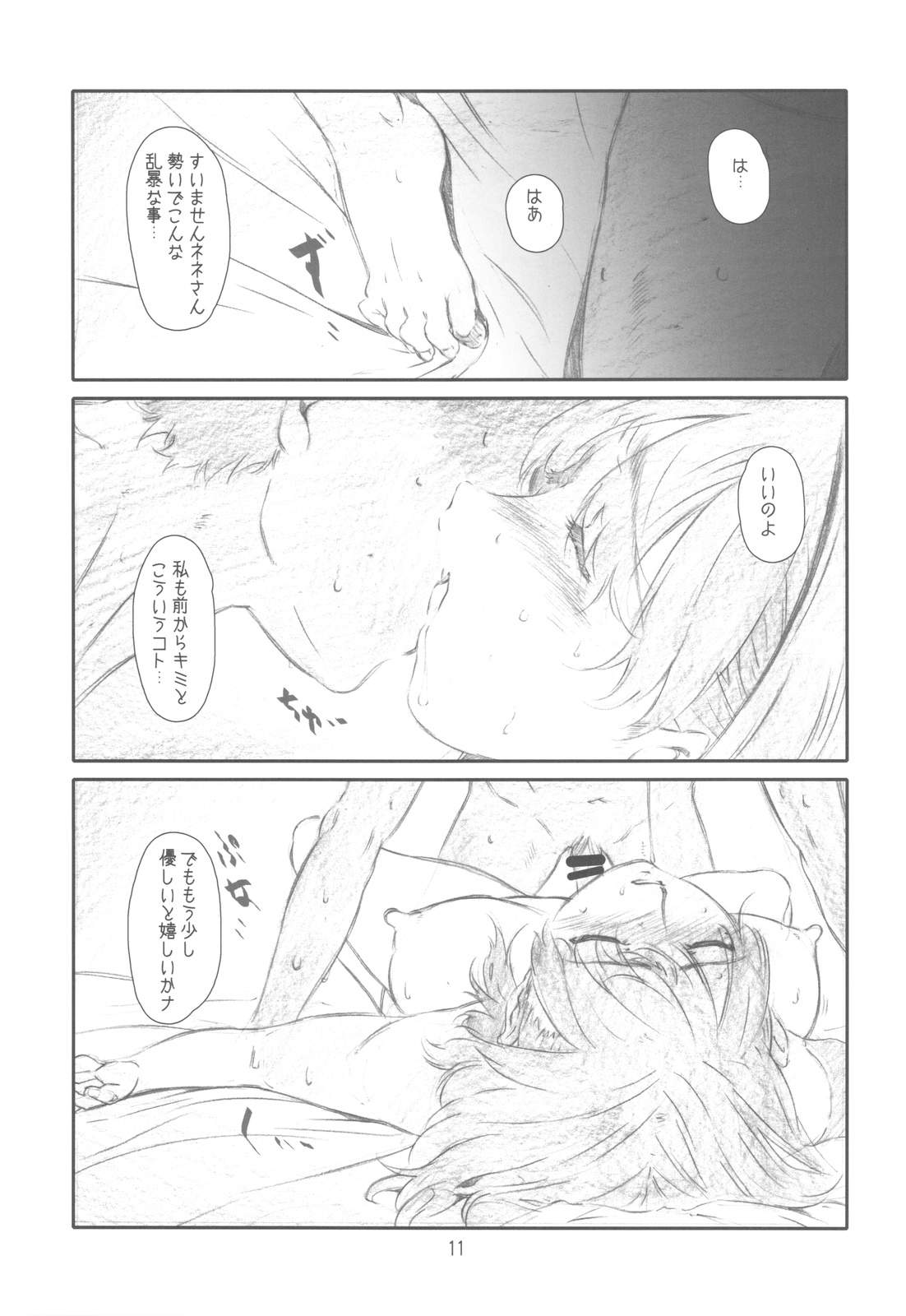 (C77) [スタジオN.BALL (針玉ヒロキ)] Dream Plus (ラブプラス)