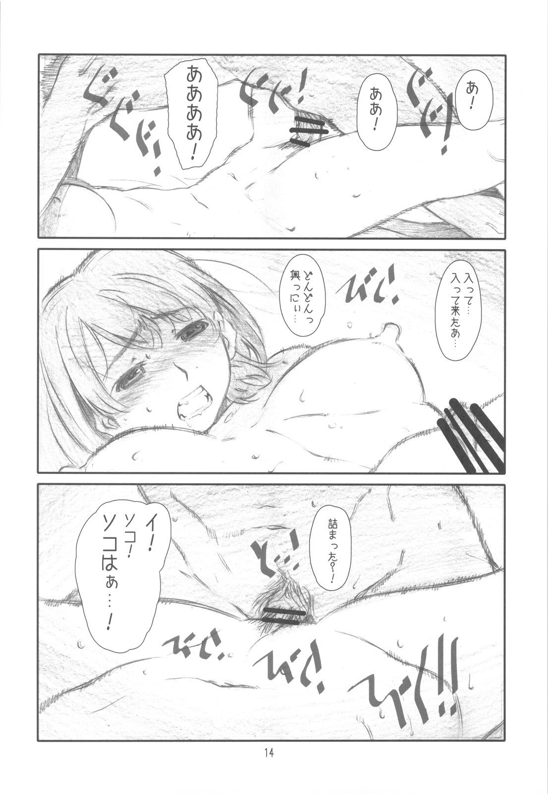 (C77) [スタジオN.BALL (針玉ヒロキ)] Dream Plus (ラブプラス)