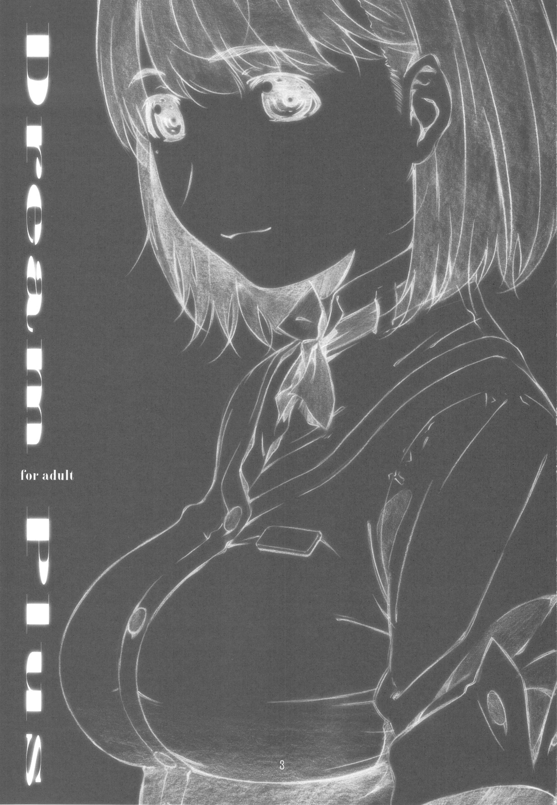 (C77) [スタジオN.BALL (針玉ヒロキ)] Dream Plus (ラブプラス)