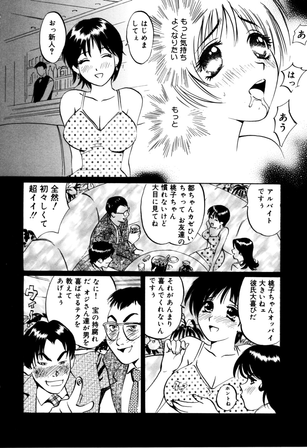 [銀杏樹] ぬくもりの記憶