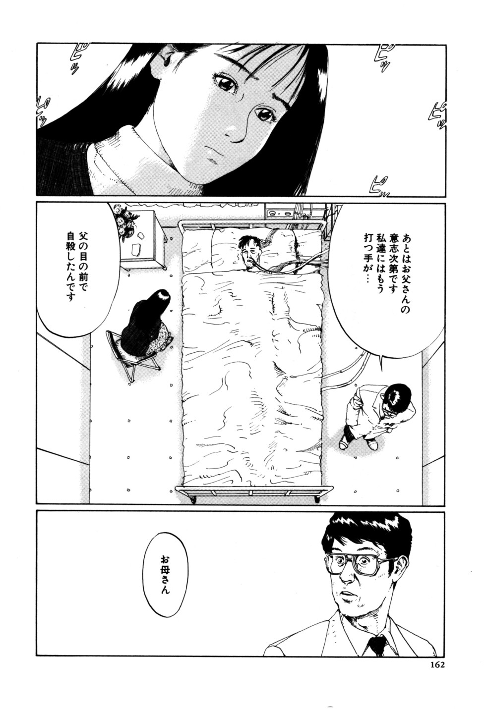 [銀杏樹] ぬくもりの記憶