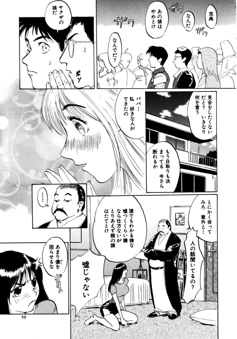 [銀杏樹] ぬくもりの記憶