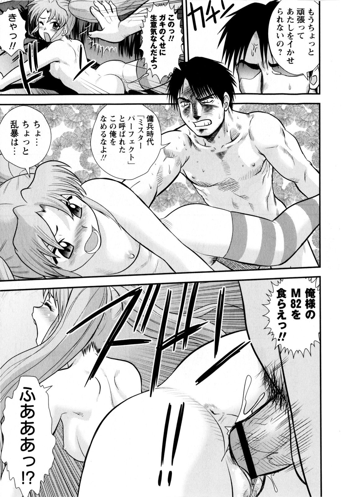 コミック・マショウ 2010年2月号