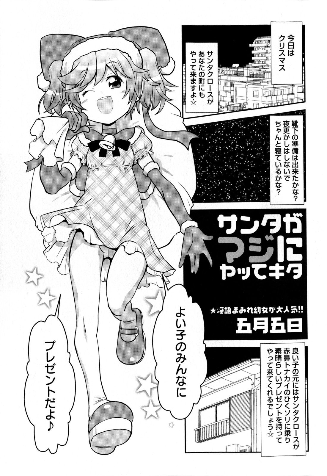 コミック・マショウ 2010年2月号