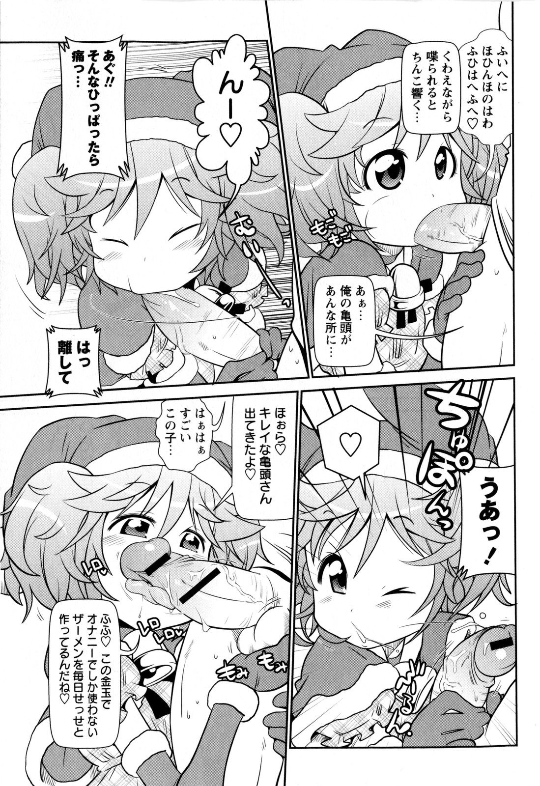 コミック・マショウ 2010年2月号