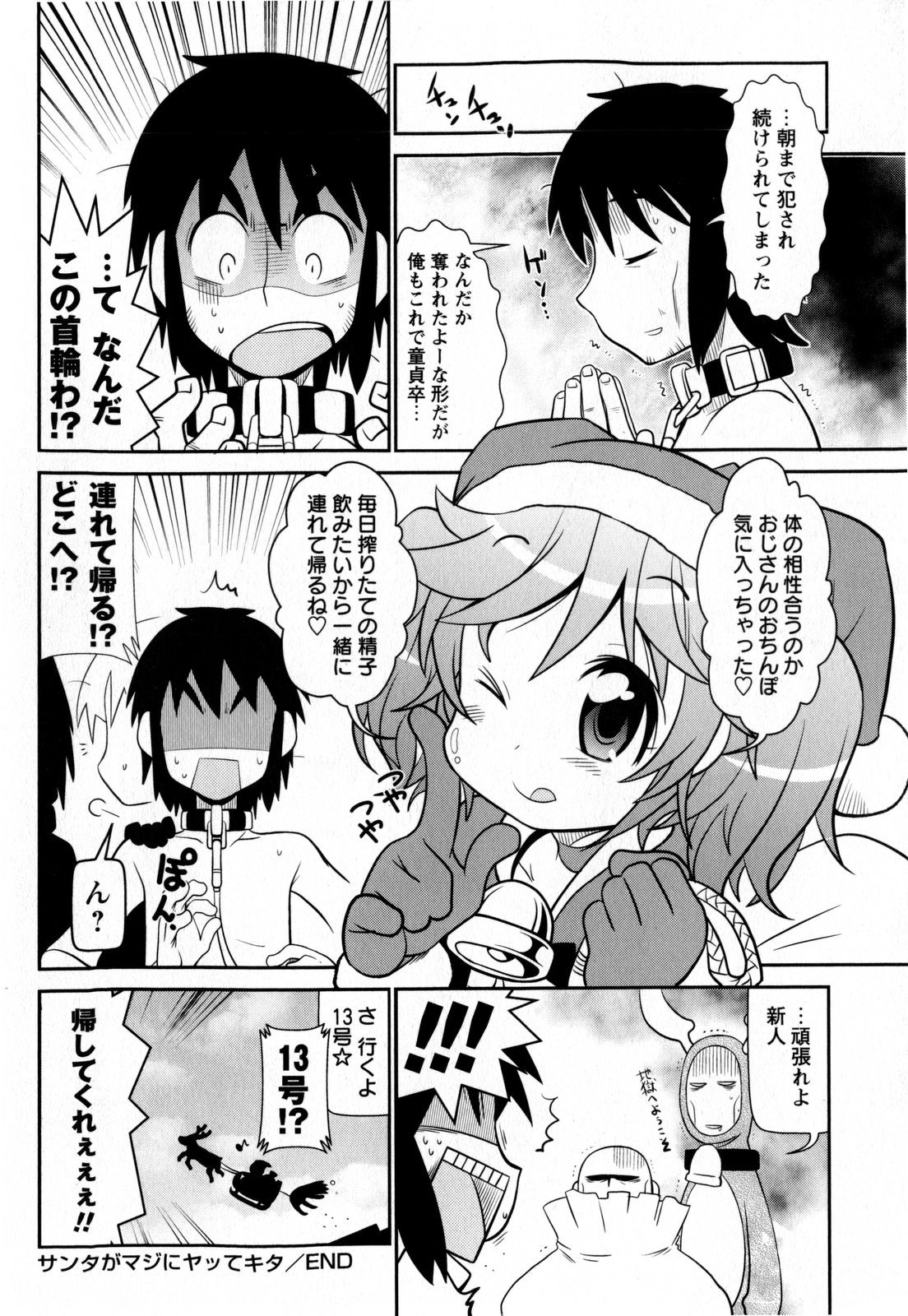 コミック・マショウ 2010年2月号