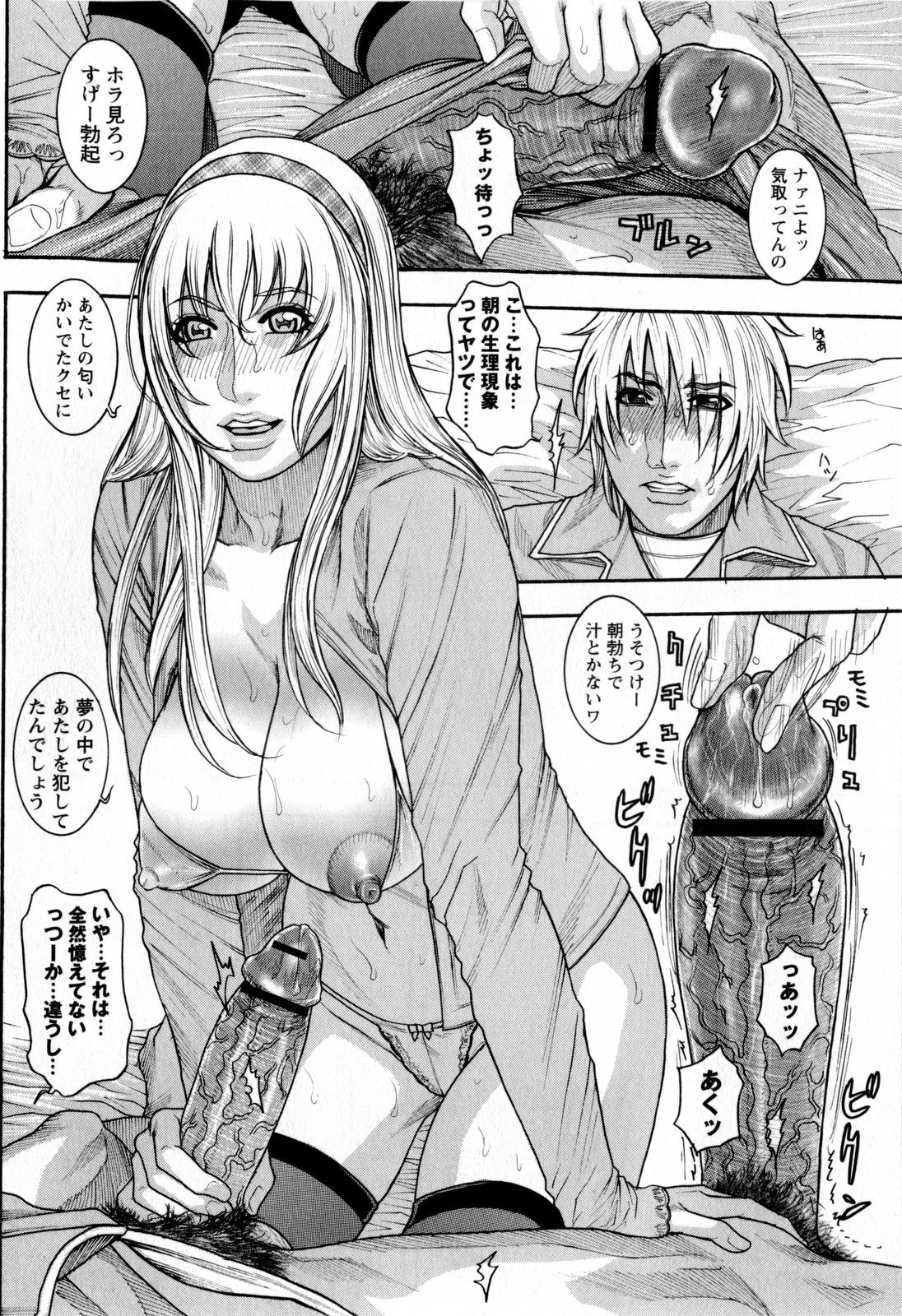 コミック・マショウ 2010年2月号