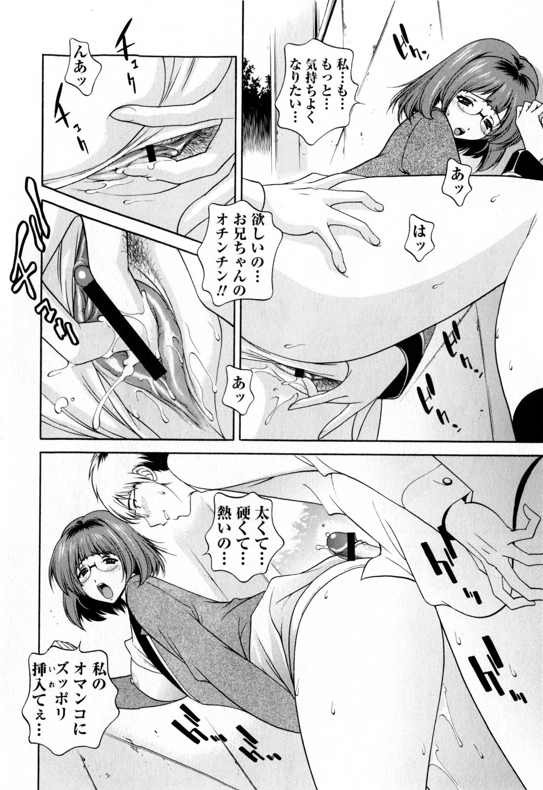 コミック・マショウ 2010年2月号