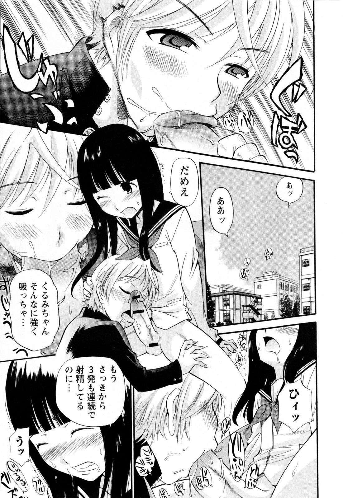 コミック・マショウ 2010年2月号