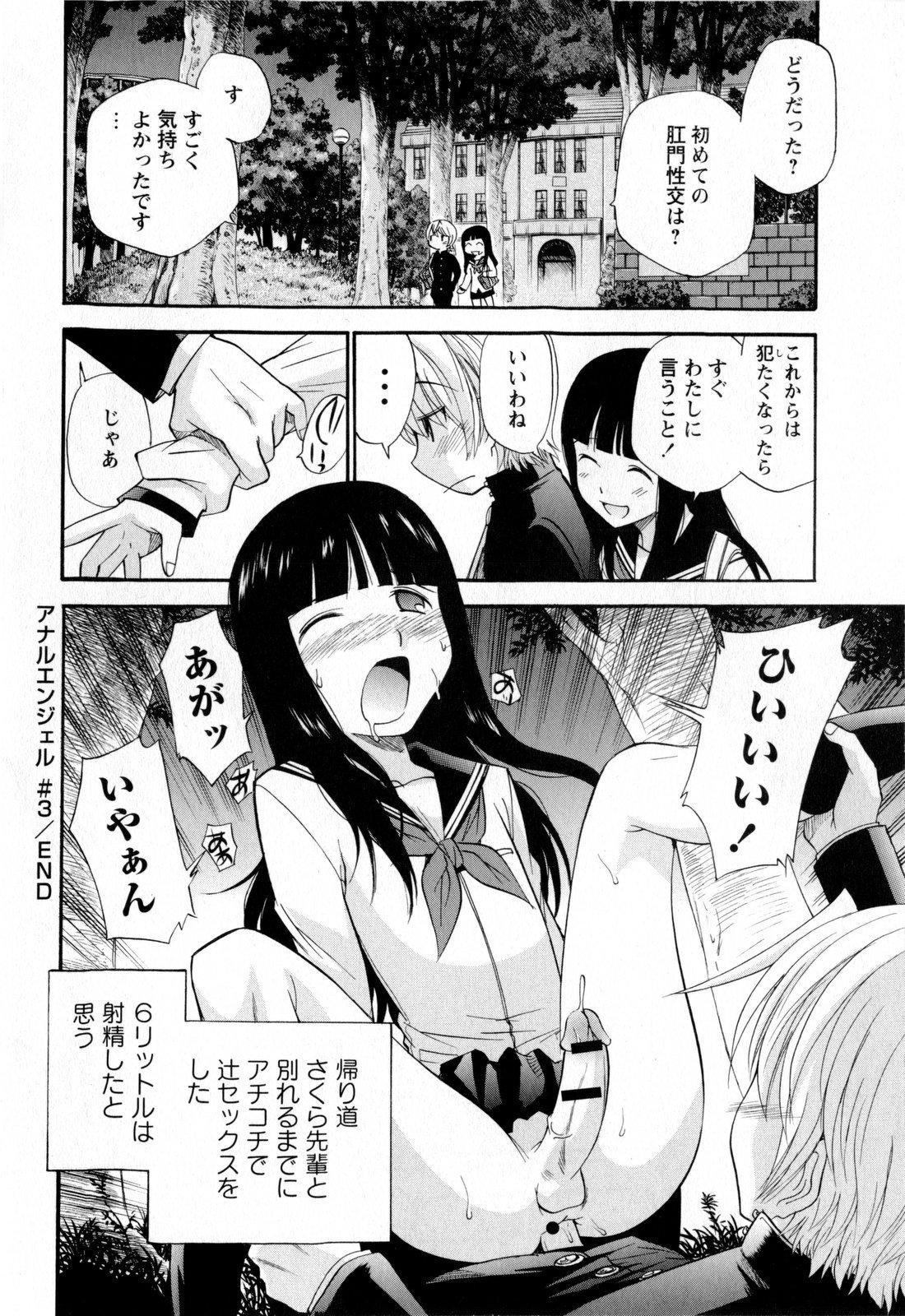 コミック・マショウ 2010年2月号